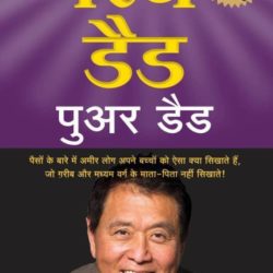 Rich dad and poor dad hindi books